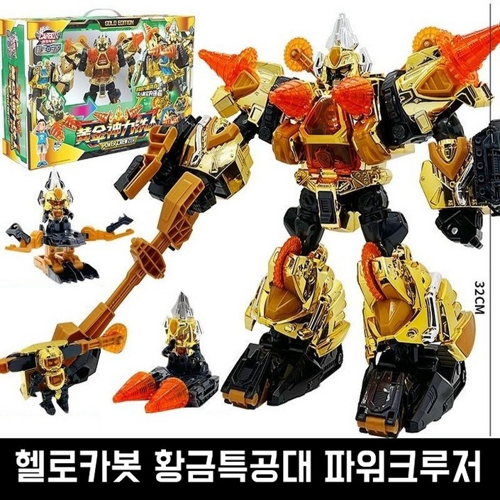 헬로카봇 황금특공대 파워크루저 변신 로봇장난감