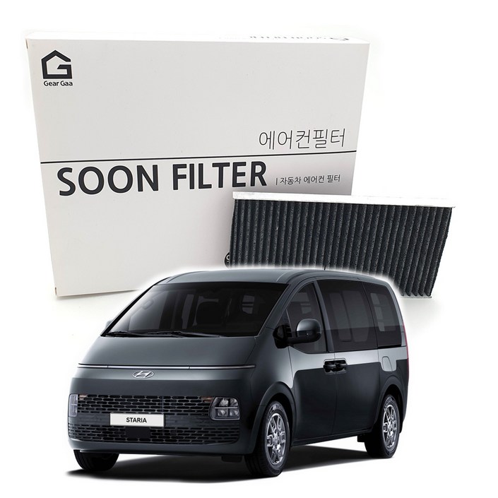 기어가 숯 알갱이 활성탄 스타리아 21년현재 에어컨필터, H32L, 1개