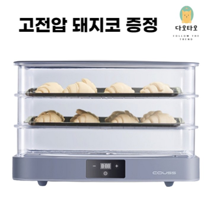 다오타오 제빵발효기 업소용 가정용 식빵 요구루트 발효기