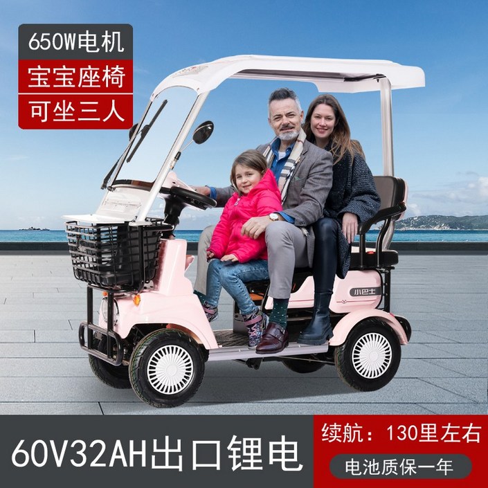 3발오토바이 삼륜 전동 노인을 위한 새로운 미니버스 E40 전기 사륜차, 3.60V E40E30 650W 모터 60V 32A