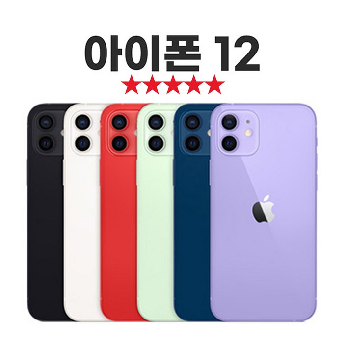 SUNRISE MALL 애플 아이폰12 Apple iPhone 중고폰 리퍼폰 공기계 자급제 알뜰폰, Iph12퍼플, 128GB