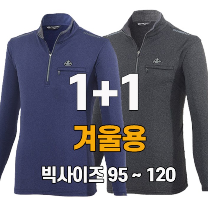 워킹맨 아울렛 11 가을 겨울용 남성 약 기모티 티셔츠 작업복 등산복 근무복 현장복 빅사이즈 A212