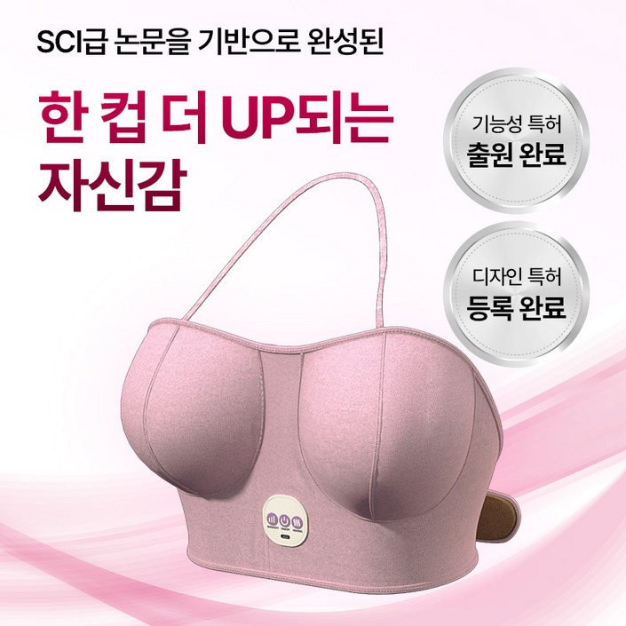 [공식판매처/기능 임상 완료] 데이젠느 비플업 가슴마사지기 l 가슴볼륨 탄력 처짐 개선 온열, 1개