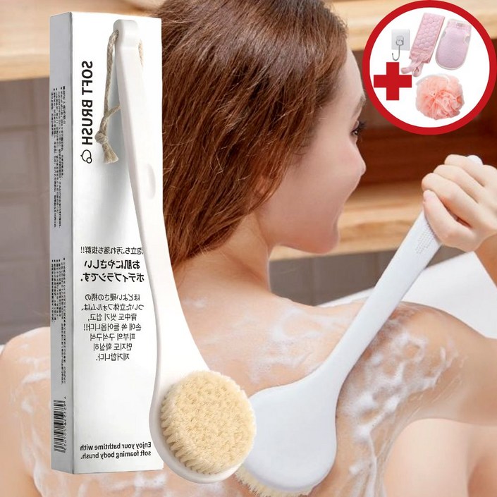 브라이프 바디 브러쉬 등드름 박멸템