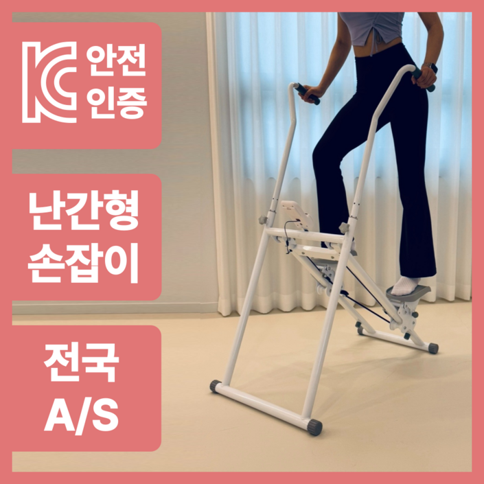 ToHeaven 가정용 운동기구 스텝밀 천국의계단