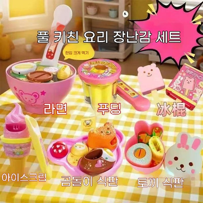 xinlin541     라면 도시락 푸딩 먹이기 장난감 실감나는 어린이 역할놀이 다양한 놀이 방법으로 창의력과 상상력을 키워주는