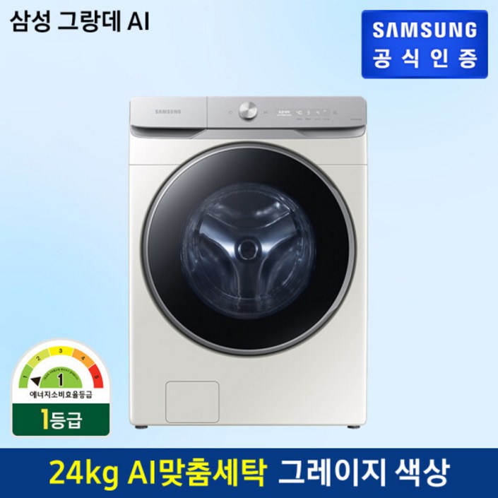 삼성 그랑데 드럼 세탁기AI WF24T8500KE 세탁24kg 그레이지, 단일상품