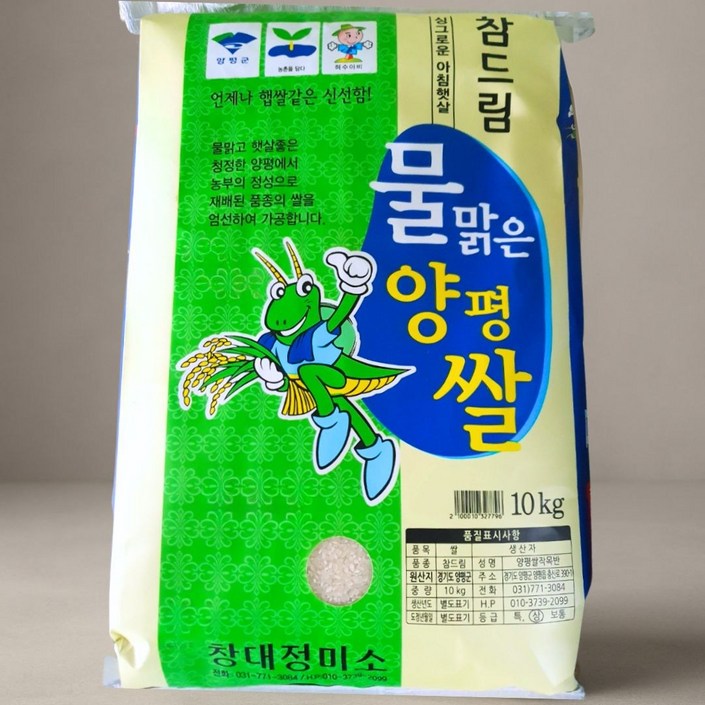 2025 프리미엄 경기미 양평 햅쌀 쌀 백미, 10kg, 2개, 상등급