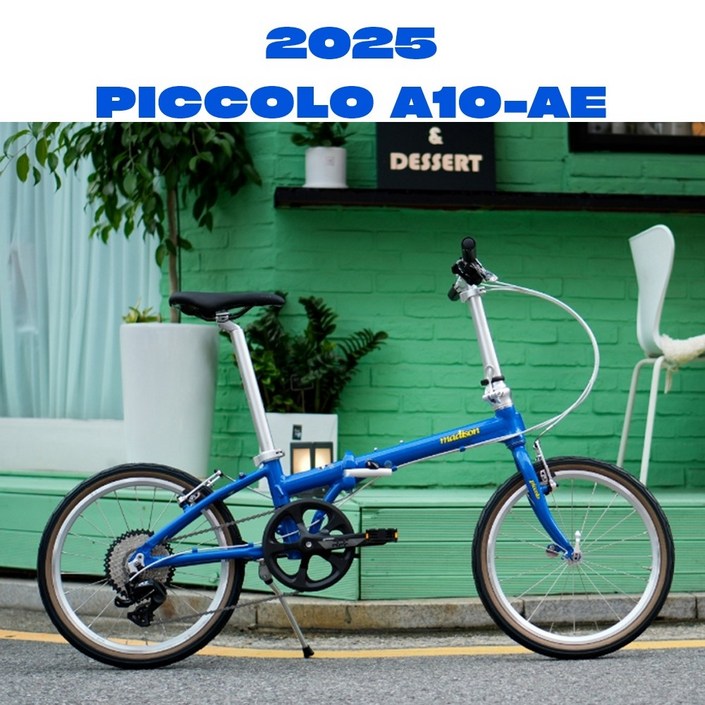 완조립2025 매디슨바이크 피콜로A10AE10단 경량 폴딩 접이식 미니벨로 자전거