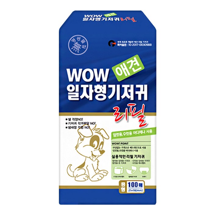 와우 일자형 기저귀 리필용 중형 100매