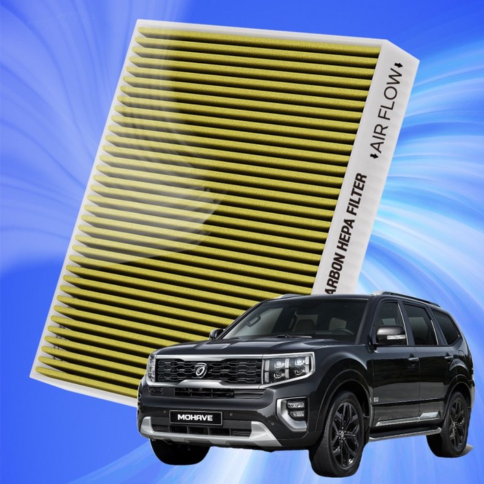 기아 모하비 자동차 에어컨 히터 필터 초미세먼지 차단 활성탄 필터