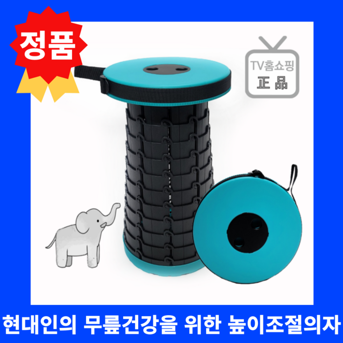 Green 정품 코끼리 1초 휴대용 만능의자 폴딩체어 접이식 간이의자 휴대용스톨, 2개, 블랙