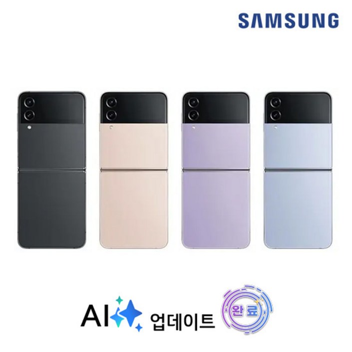 갤럭시 Z플립4 256GB 공기계(등급 선택 가능), 블루, 256GB