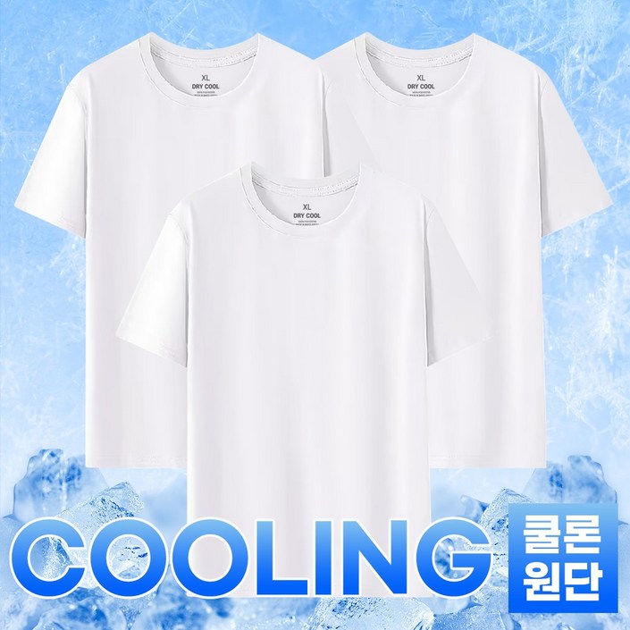 어니우니 기능성 쿨론 라운드 무지 반팔 티셔츠 3장 세트