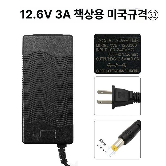 와이드샵 SMD바이크 48V 고속충전기