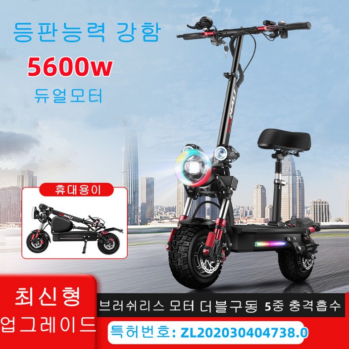 최신형 듀얼 전동킥보드 5600W스쿠터 업그레이드 60V 듀얼모터 미니 접이식 더블구동 전기킥보드 전동스쿠터 블랙 출퇴근용 최신형 듀얼 전동킥보드 5600W스쿠터 업그레이드 60V 듀얼모터 미니 접이식 더블구동 전기킥보드 전동스쿠터 블랙 출퇴근용