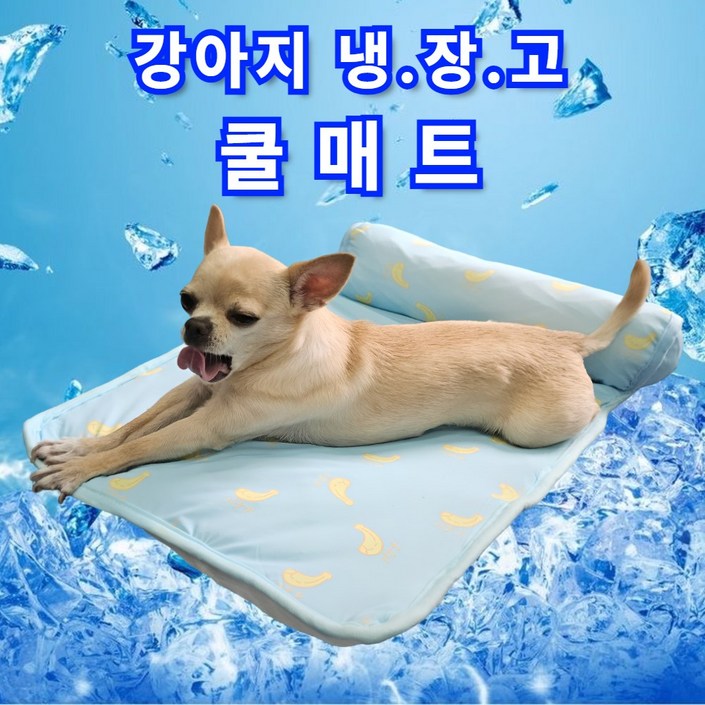 키스토 강아지 통기성 쿨매트 아이스 쿨링 냉감패드 1개, 바나나 솔리드블루