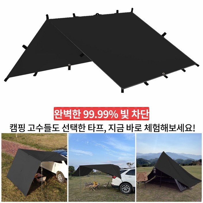 탑 랜더 19개의 연결 고리가 있는 다용도 대형 렉타 캠핑 방수 타프 차량용어닝 야외용 UV 차단