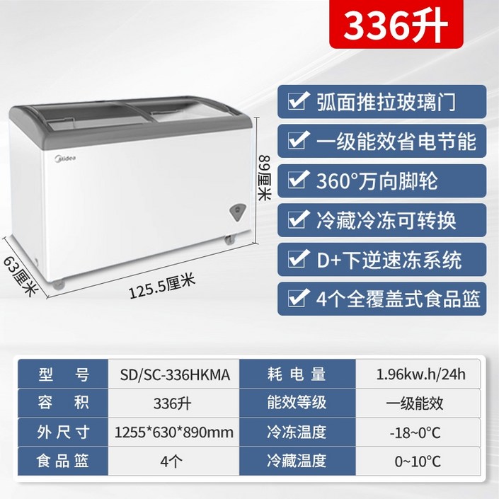 태림 가정용 소형 냉동고  미니 냉장냉동고  슬라이드형 유리뚜껑 냉동고