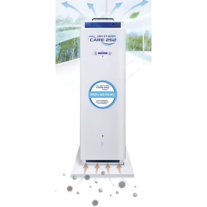 순환식 UV 공기살균기 CARE25215 CARE25230, CARE25215