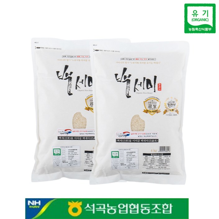 석곡농협 2023년산 백세미 골든퀸3호 누룽지향 가득한 친환경유기농쌀 8kg, 2팩, 8kg