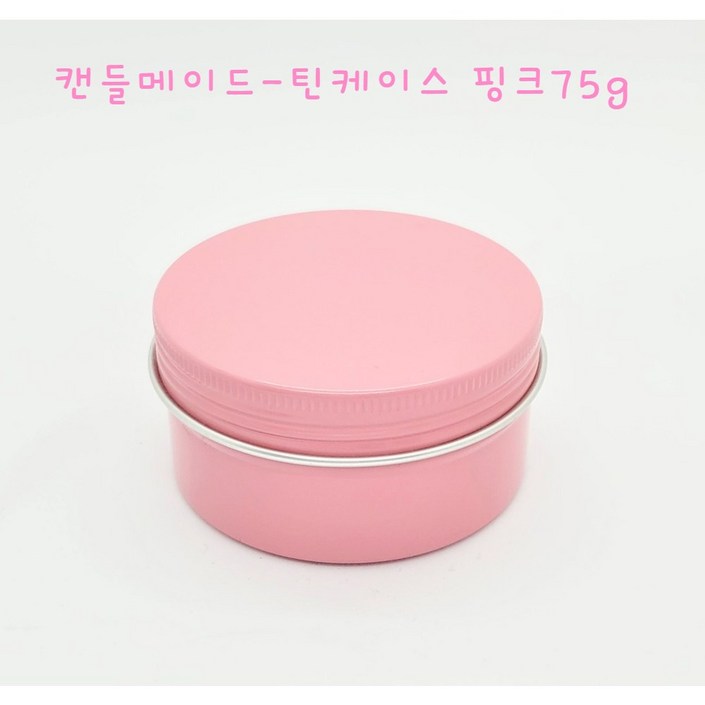 [캔들메이드]틴케이스 75g /80ml, 100개, 핑크