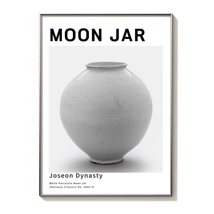 국보 보물 대형 백자 달항아리 액자 집꾸미기 인테리어 거실액자, 보물 달항아리 A (실버프레임)