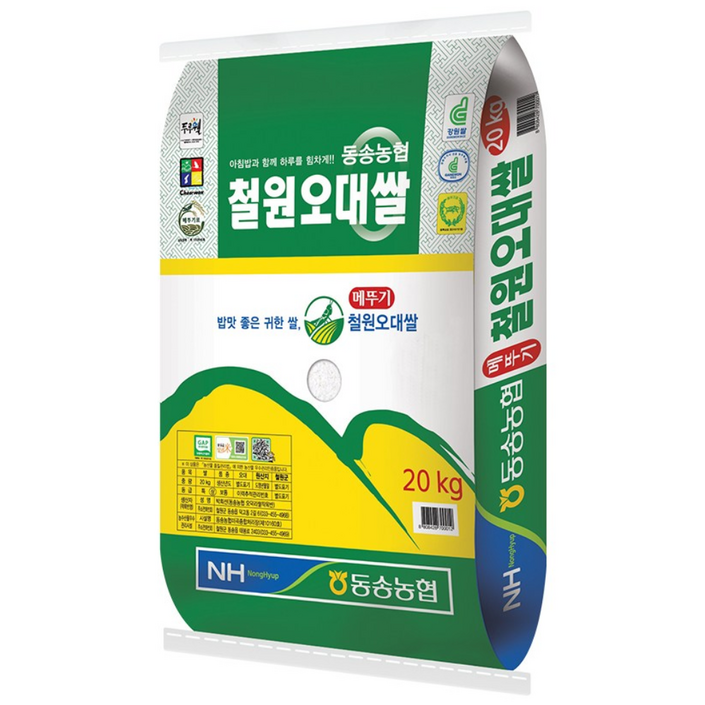 동송농협 철원오대쌀 20kg