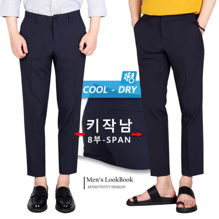 맨즈북 맞춘듯한 기장 여름 COOL 슬림스판 키작은남자 슬랙스 8부크롭