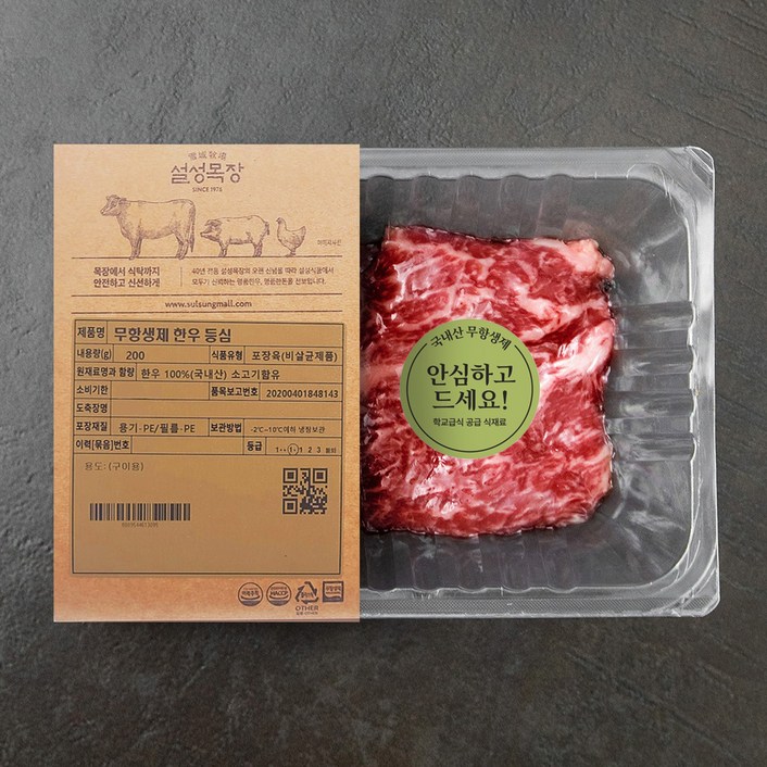 설성목장 무항생제 인증 한우 1등급 등심 구이용 냉장, 200g, 1개 설성목장 무항생제 인증 한우 1등급 등심 구이용 냉장, 200g, 1개