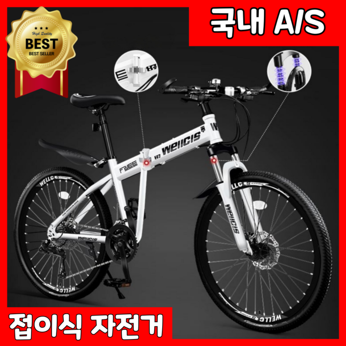 몬트라 접이식 MTB 자전거 산악 21단 입문용 출퇴근 성인 학생 가성비 남녀공용 주니어