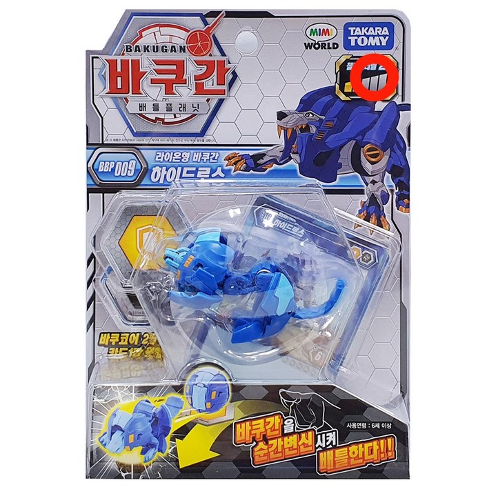 미미월드 바쿠간 BBP 009 하이드로스 로봇장난감
