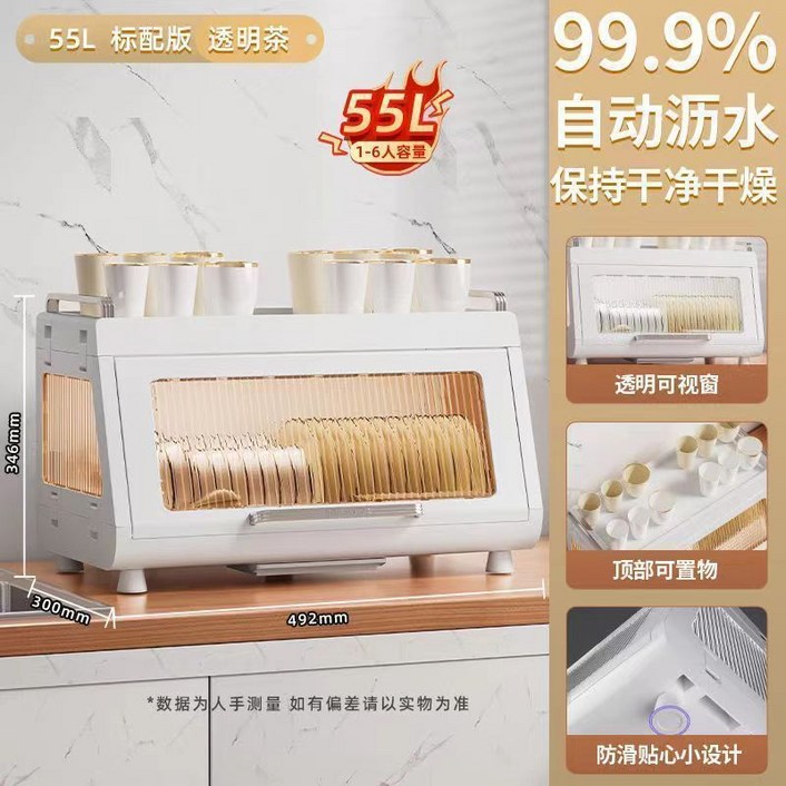 미니식기건조기 소형 자외선 컵 소독 살균 가정용 건조대 탕비실 식기 UV 살균기