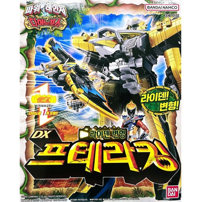 반다이 파워레인저 다이노포스 DX 프테라 킹 선물추천