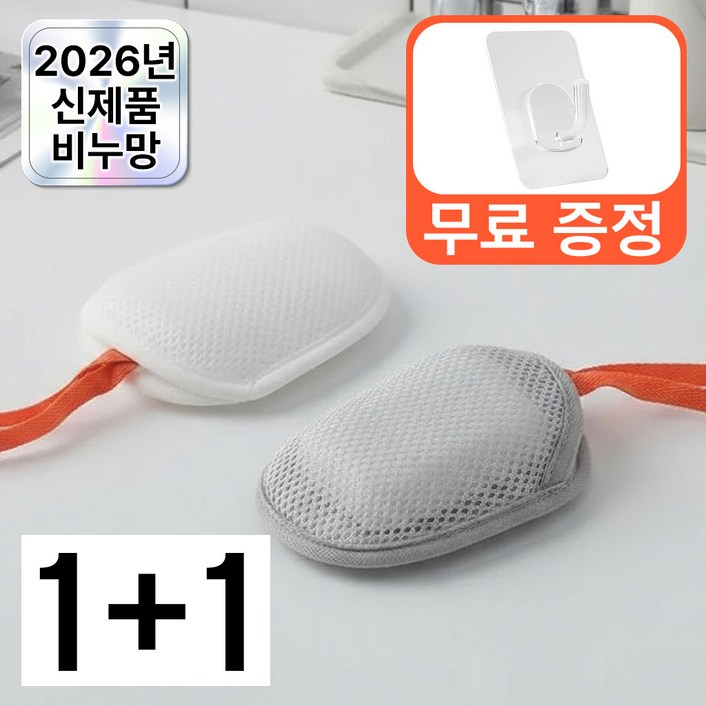 도노리움 1+1 촘촘한 세안 비누 거품망