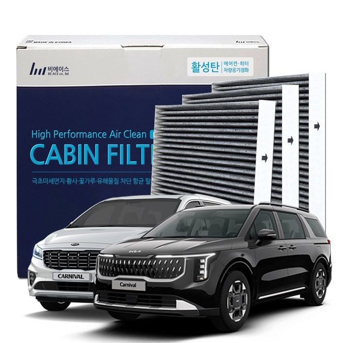 기아 카니발 에어컨 활성탄 필터, 3개, 카니발B102