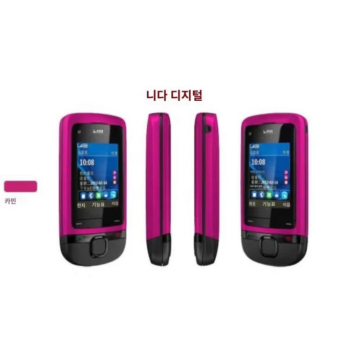 레트로 슬라이드 핸드폰 클래식 옛날 폰 휴대전화 공기계