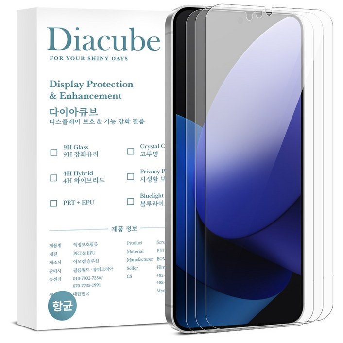 다이아큐브 샤오미 포코X6프로 POCO X6 Pro 6H유리코팅 프림미엄 항균 방탄강화 액정보호필름, 간편부착, 3개입