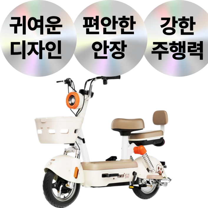 모토마리 전기 자전거 자토바이 전동 미니 출퇴근 2인용