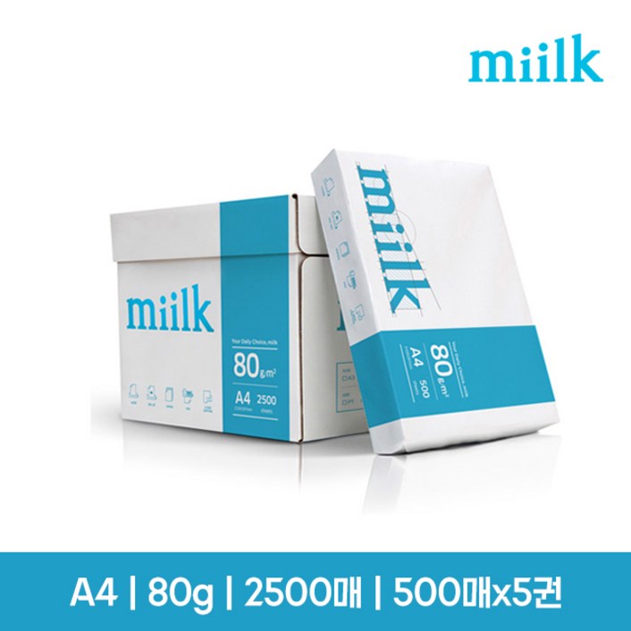 한국제지 밀크 복사용지 80g, A4, 2500매