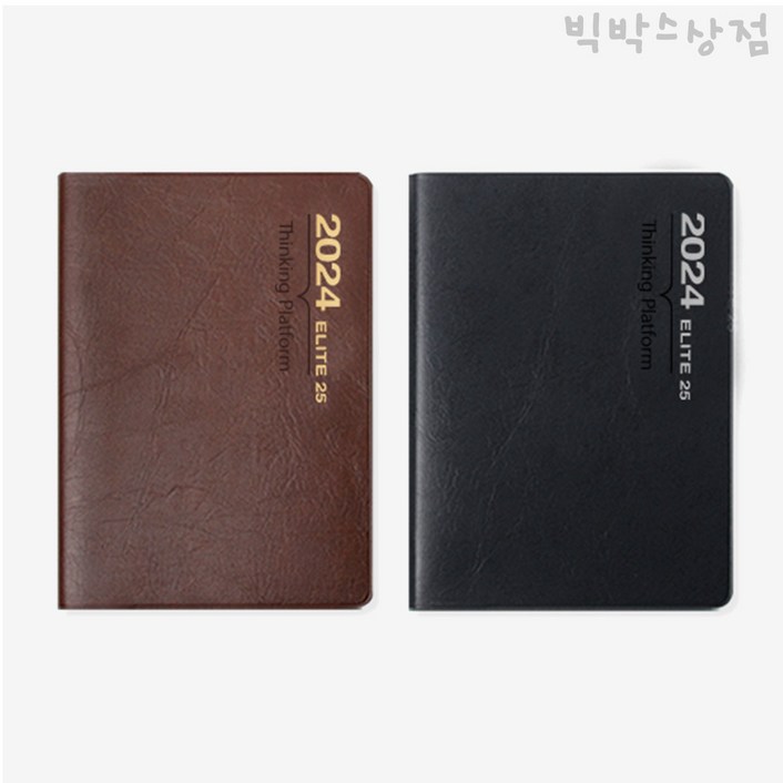 양지사 엘리트25A 1p 2024 다이어리 날짜형 스케줄러 메모 필기 팬시 업무용 직장인 회사 플래너
