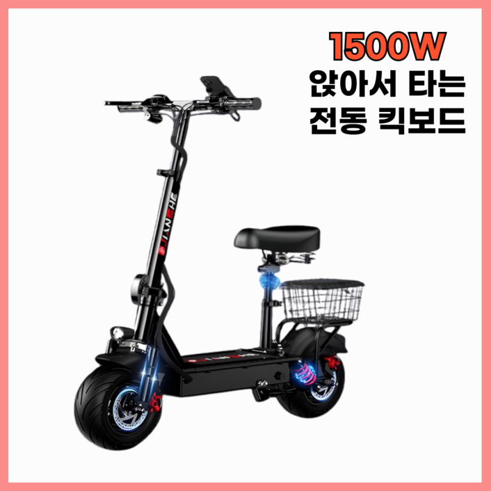 산타고 접이식 좌식 전동 킥보드 10인치 휴대용 전기 퀵보드, 48V 1500W 20-30km, 1개
