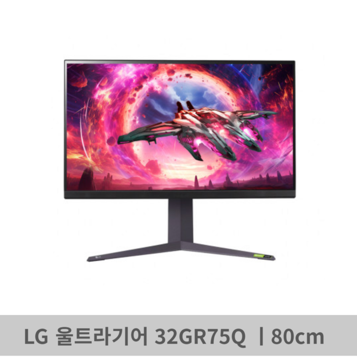 LG전자 울트라기어 32GR75Q 게이밍모니터 QHD 165Hz 32인치 IPS광시야각 1ms, 32GR75Q 165Hz, 81cm