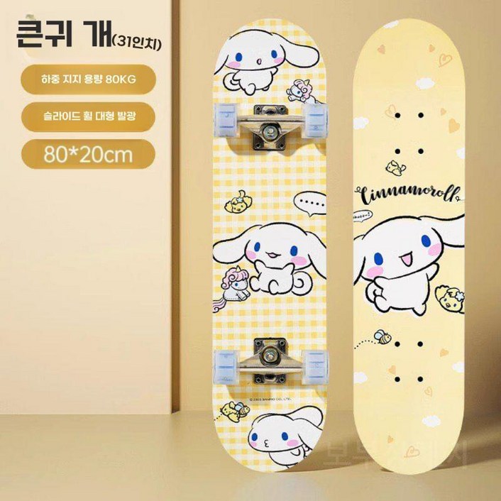 어린이용 스케이트 보드