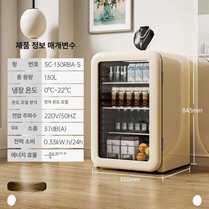 소형 냉장고 미니 가정용 사무실 거실 음료 보관 아이스바, 기본 모델명품번, 밀크티