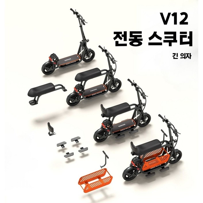 온루모 초경량 접이식 장거리 전기스쿠터 좌식 킥보드 500W 48V 다기능, 1개, 블랙, 긴시트+바구니 18.2A (80km)