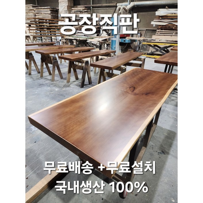 맞춤제작  천연 뉴송 소나무 원목 우드슬랩 통원목  테이블 식탁 탁자 4인용6인용 긴대형 롱테이블 거실 주방 카페 회의실 업소 커피숍