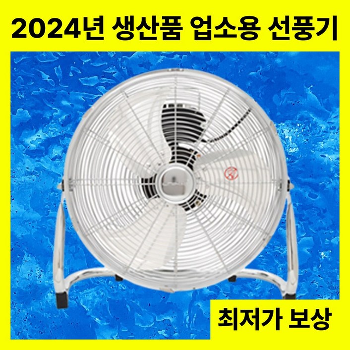업소용 공업용 대형 선풍기 써큘레이터 강풍기, 풀메탈, 공업용 16인치NKK1607ST