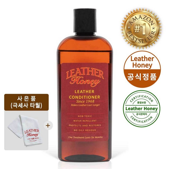 레더허니 프리미엄 가죽 클리너  컨디셔너 명품 가방 광택 코팅 보호 복원  아마존 가죽케어 판매 1위, 1개, 237ml
