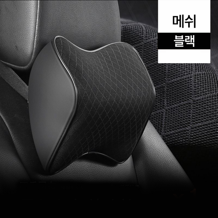 루비바 C커브 차량용 목쿠션 메모리폼 거북목 일자목